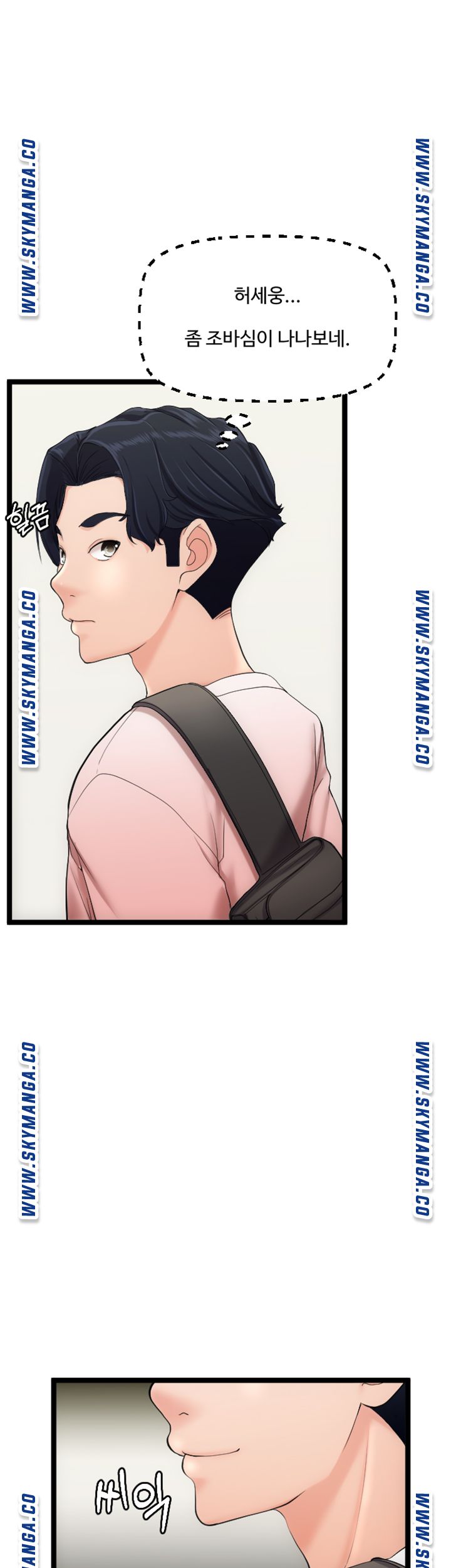 First Instructor Raw Chapter 20 Page 45