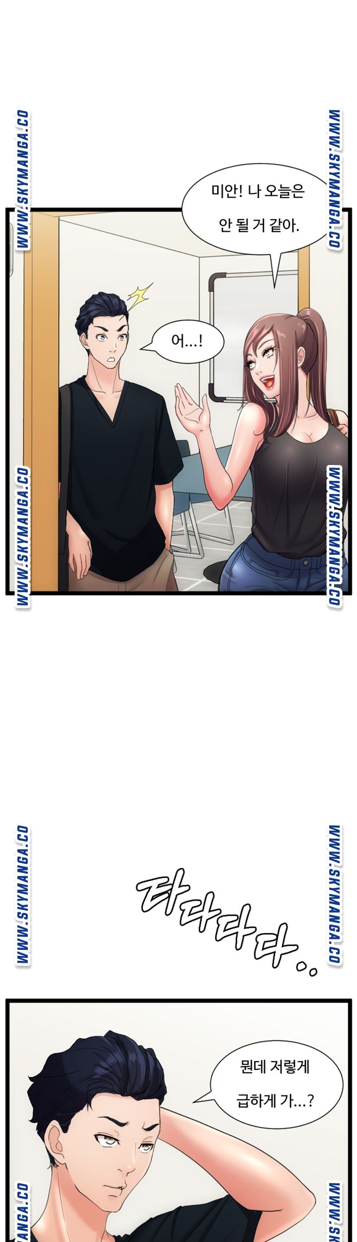 First Instructor Raw Chapter 20 Page 49