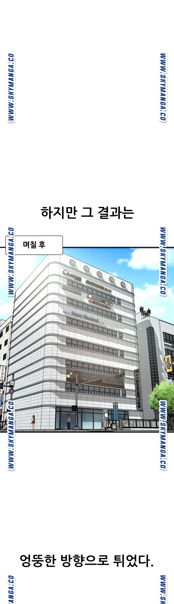 First Instructor Raw Chapter 20 Page 54