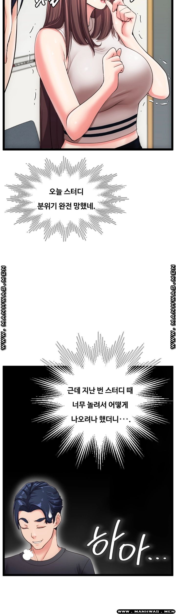 First Instructor Raw Chapter 21 Page 10