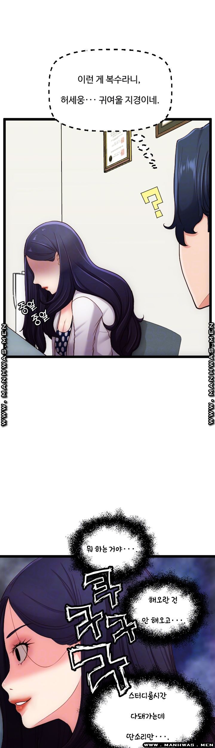 First Instructor Raw Chapter 21 Page 12