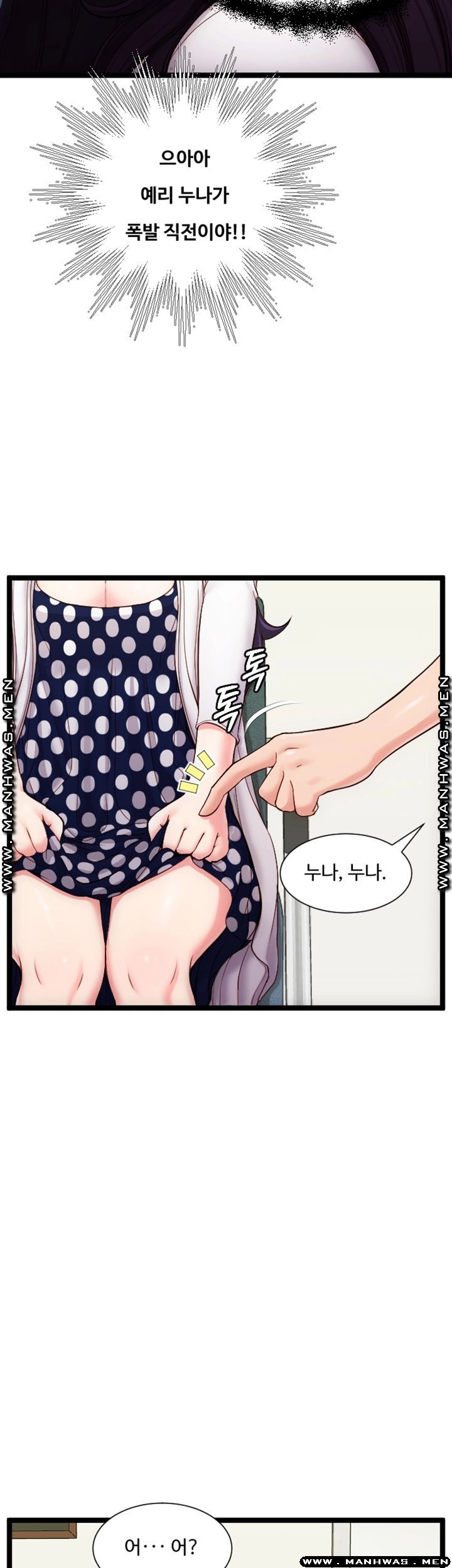 First Instructor Raw Chapter 21 Page 13
