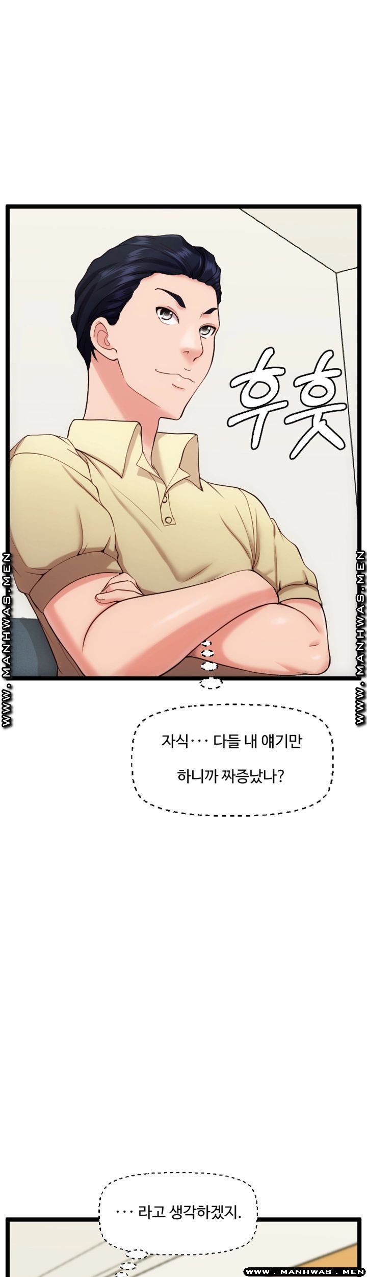 First Instructor Raw Chapter 21 Page 19