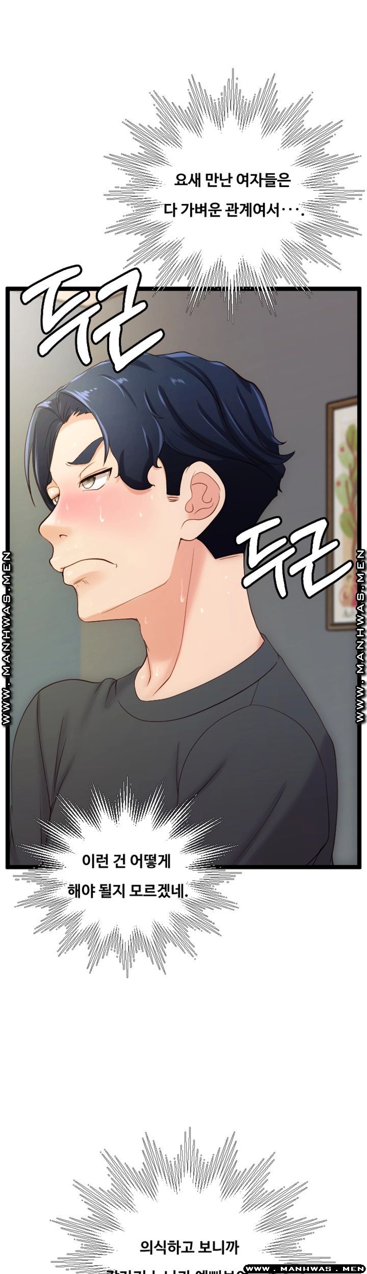 First Instructor Raw Chapter 21 Page 37