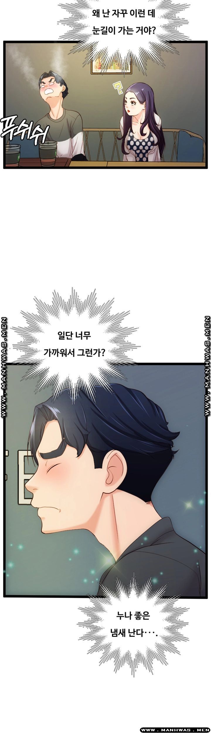 First Instructor Raw Chapter 21 Page 45