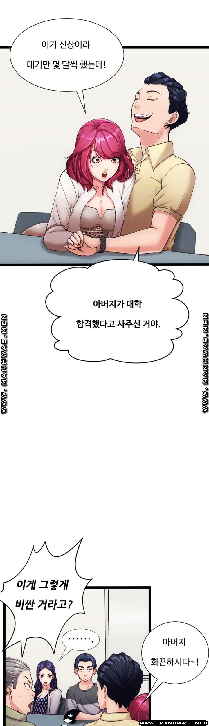 First Instructor Raw Chapter 21 Page 8