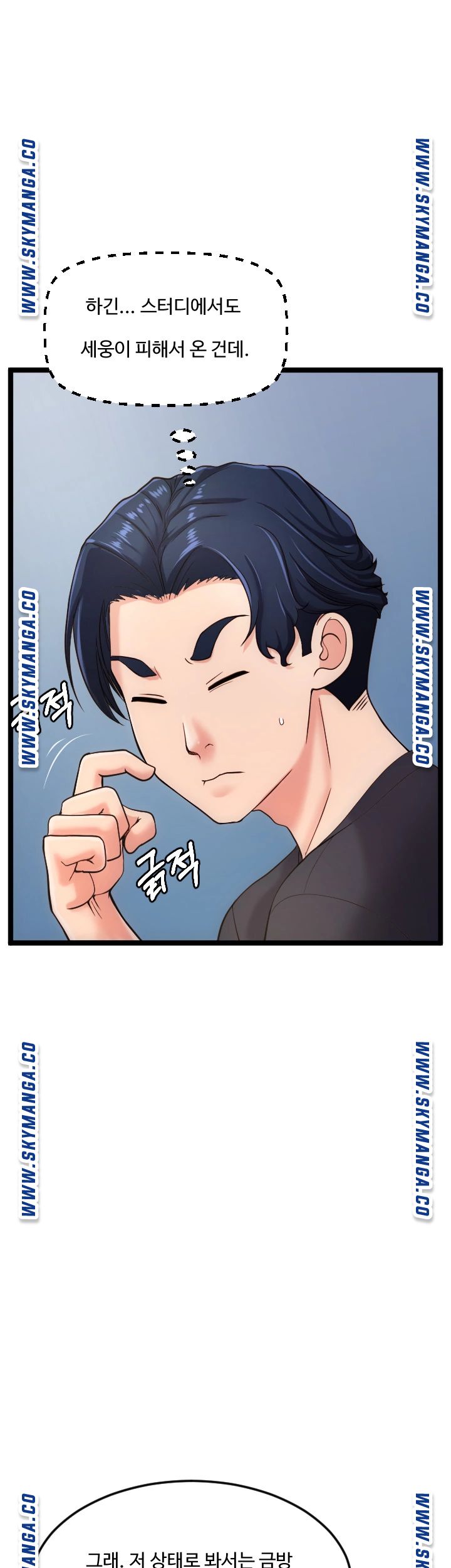 First Instructor Raw Chapter 22 Page 13