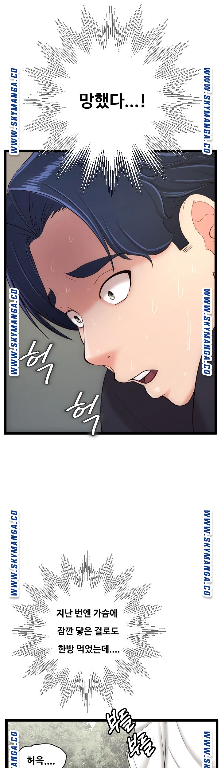 First Instructor Raw Chapter 22 Page 22