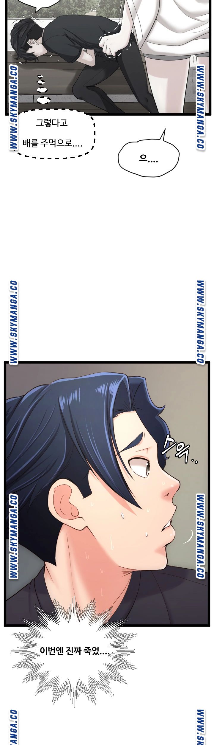 First Instructor Raw Chapter 22 Page 23