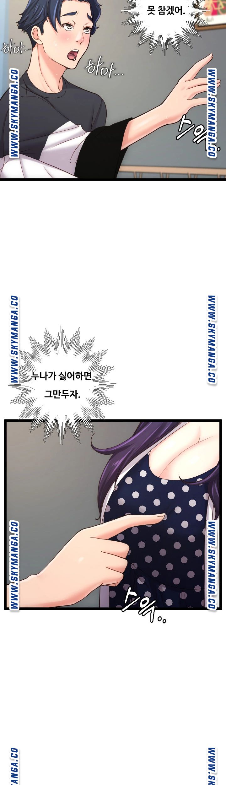 First Instructor Raw Chapter 22 Page 40