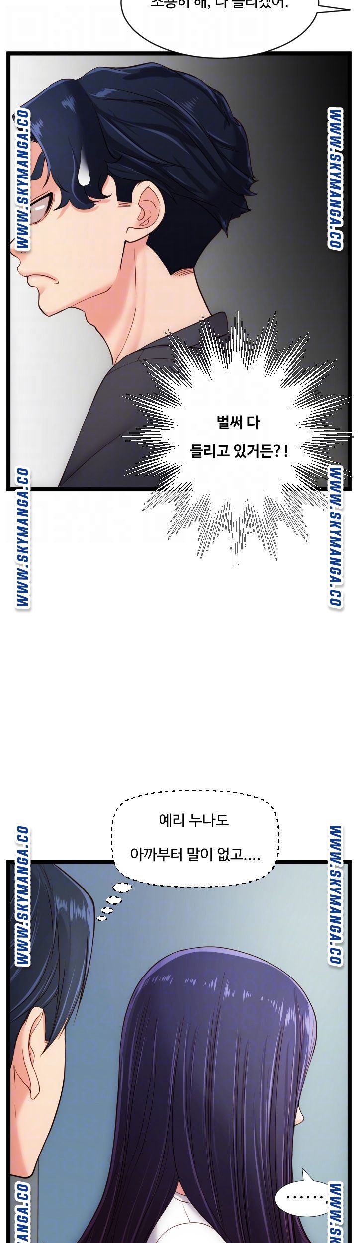 First Instructor Raw Chapter 22 Page 9