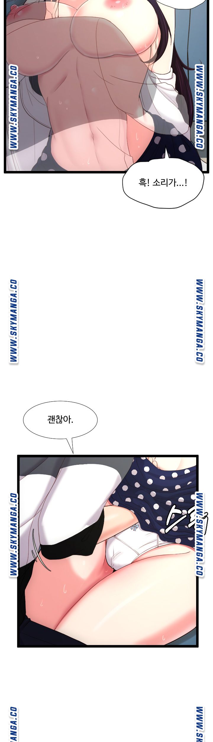 First Instructor Raw Chapter 23 Page 13
