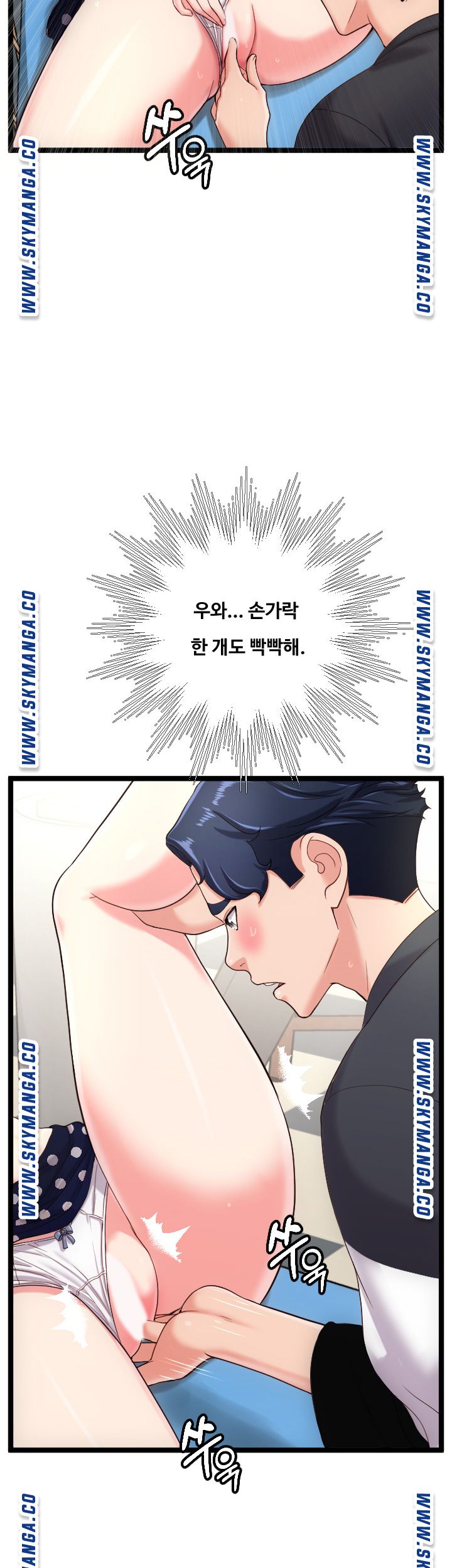 First Instructor Raw Chapter 23 Page 17