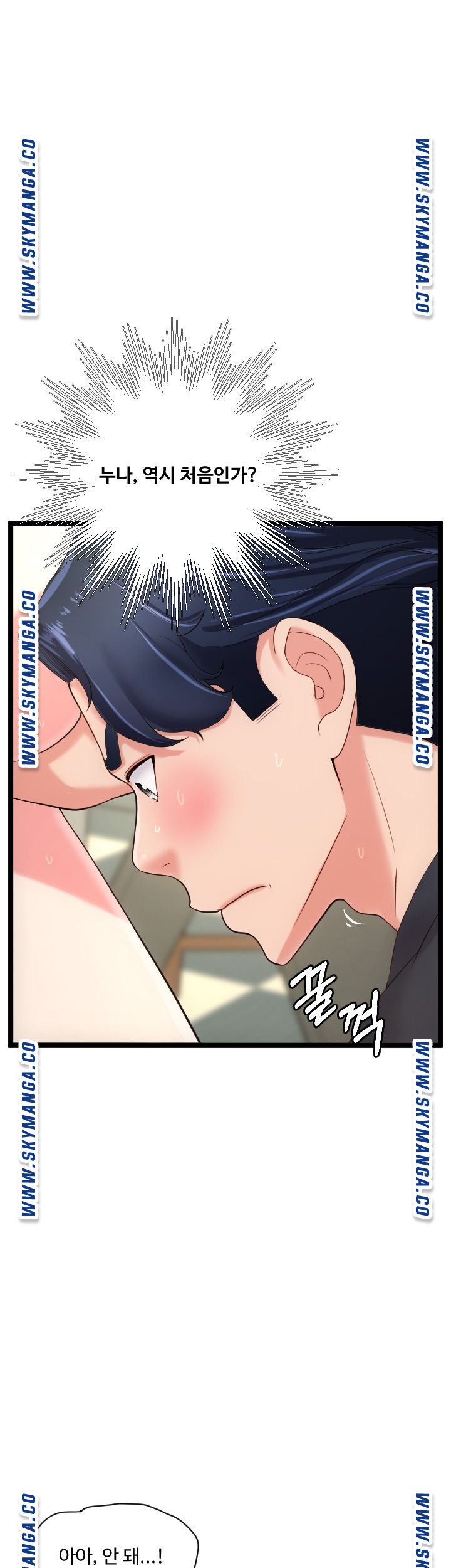 First Instructor Raw Chapter 23 Page 18