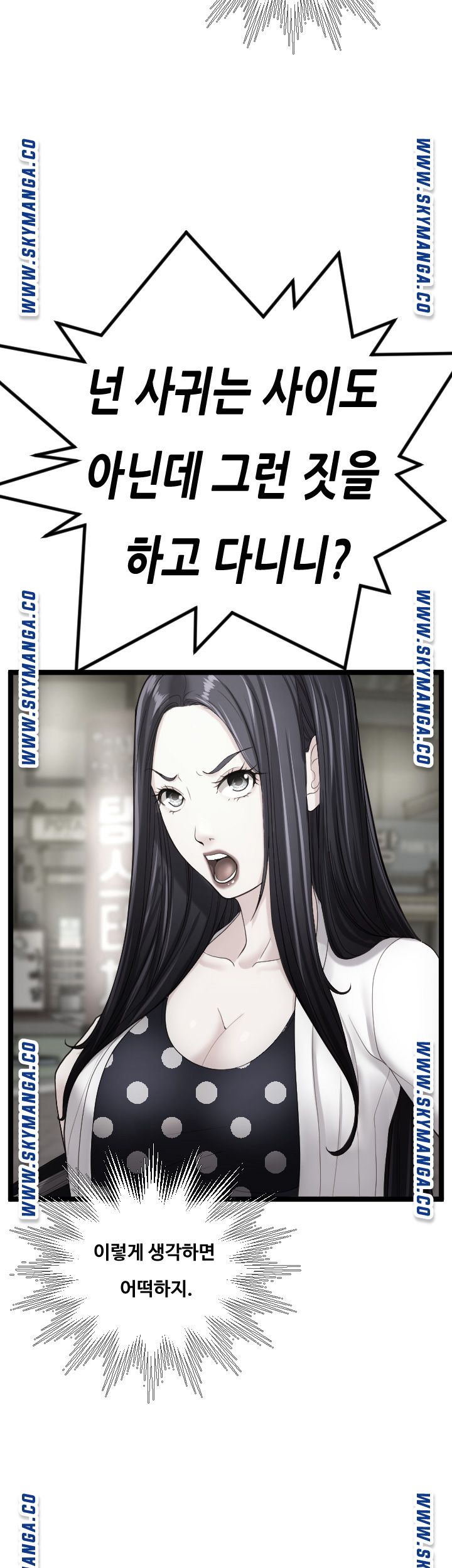 First Instructor Raw Chapter 23 Page 45