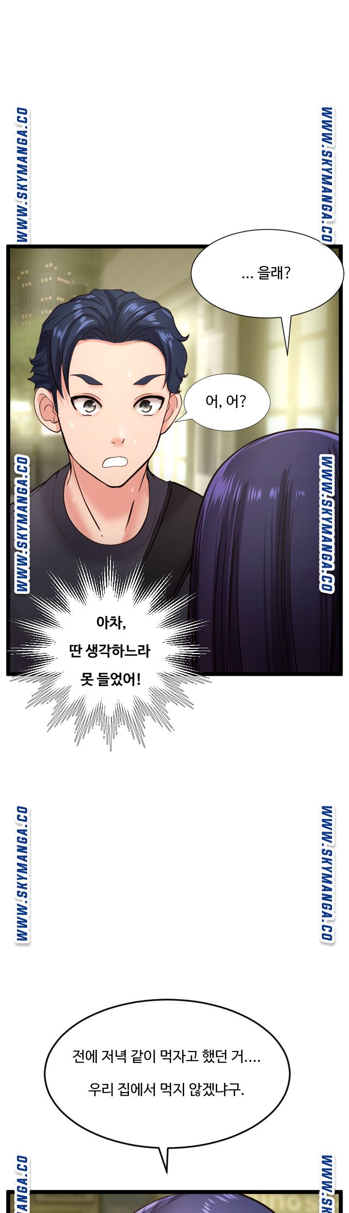 First Instructor Raw Chapter 23 Page 46
