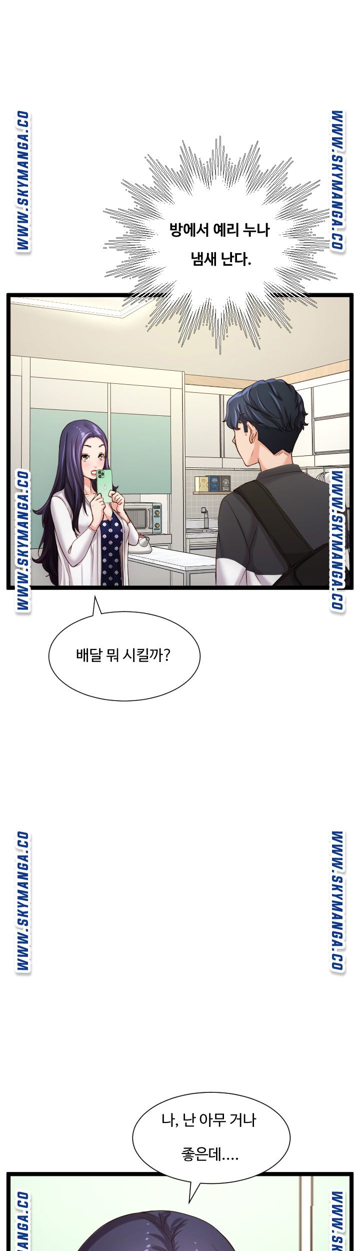 First Instructor Raw Chapter 23 Page 53