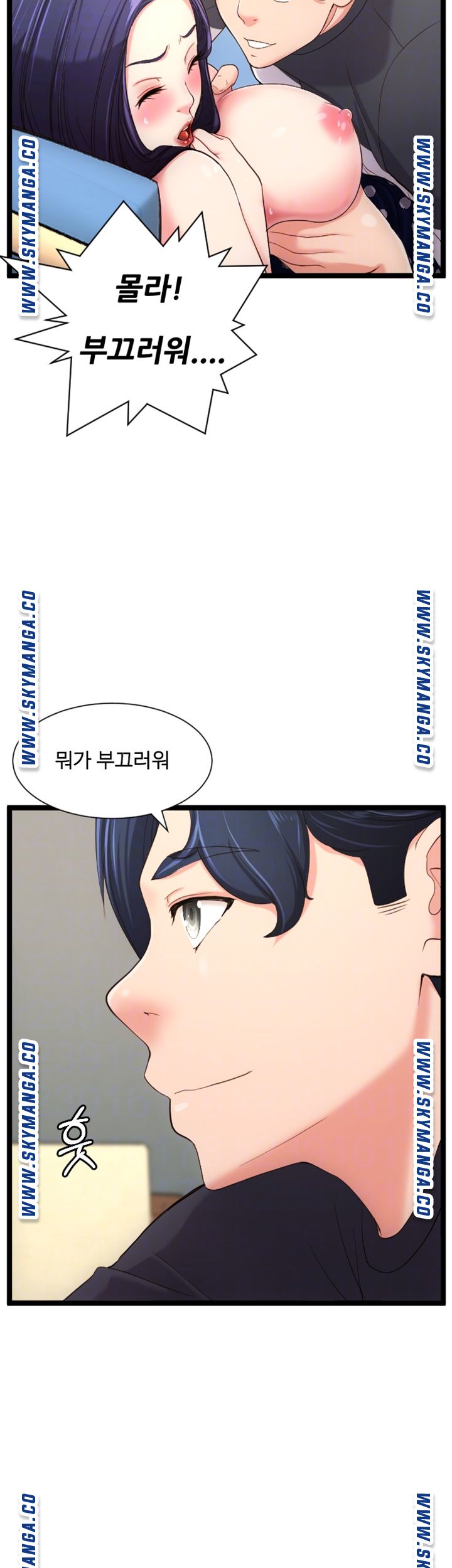 First Instructor Raw Chapter 23 Page 9