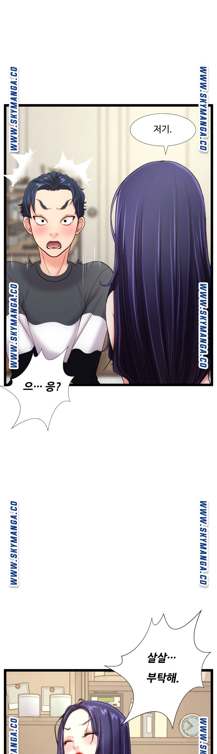 First Instructor Raw Chapter 24 Page 17