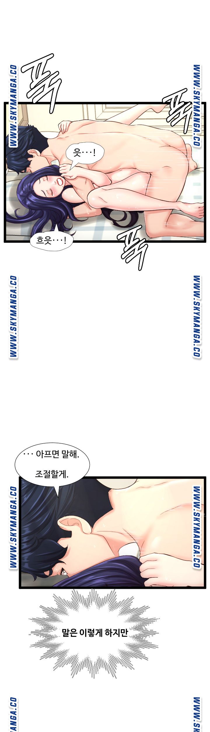 First Instructor Raw Chapter 24 Page 42