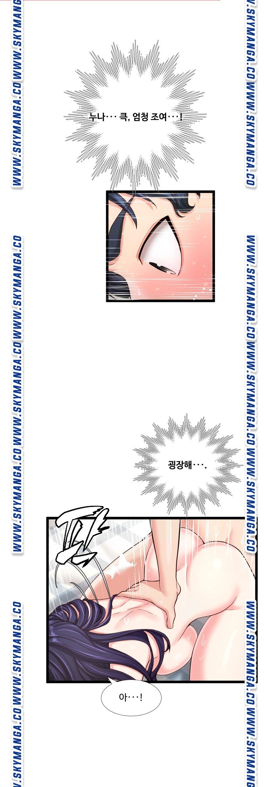 First Instructor Raw Chapter 25 Page 7