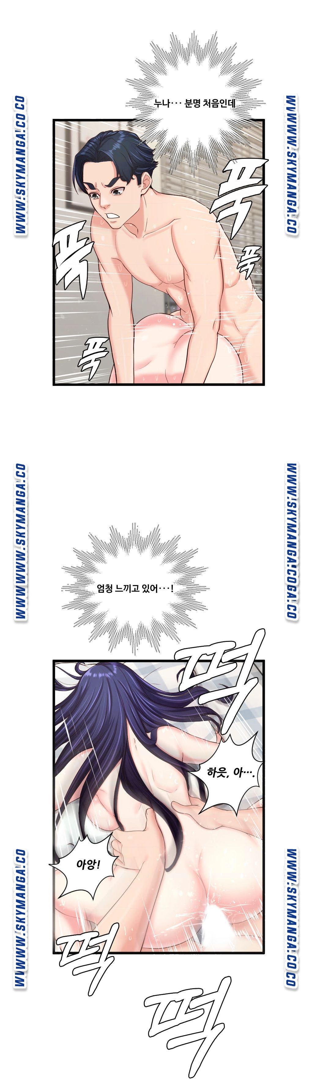 First Instructor Raw Chapter 25 Page 8