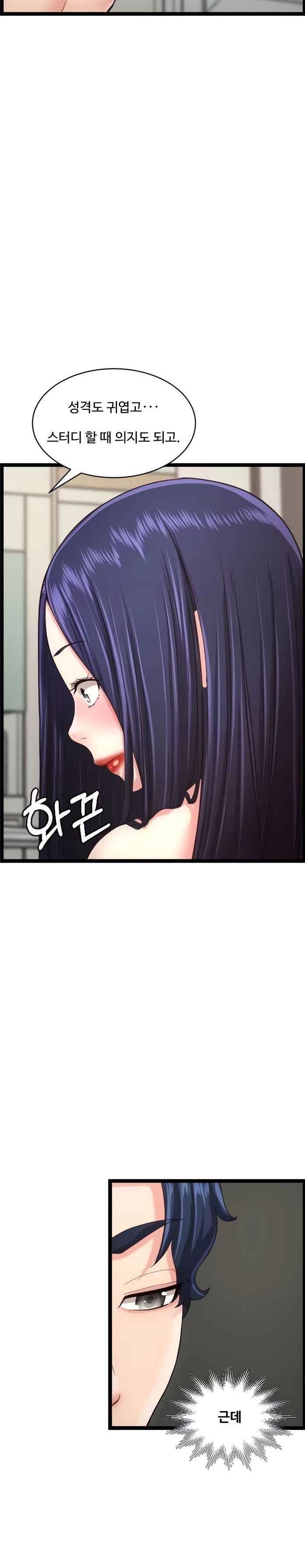 First Instructor Raw Chapter 26 Page 10