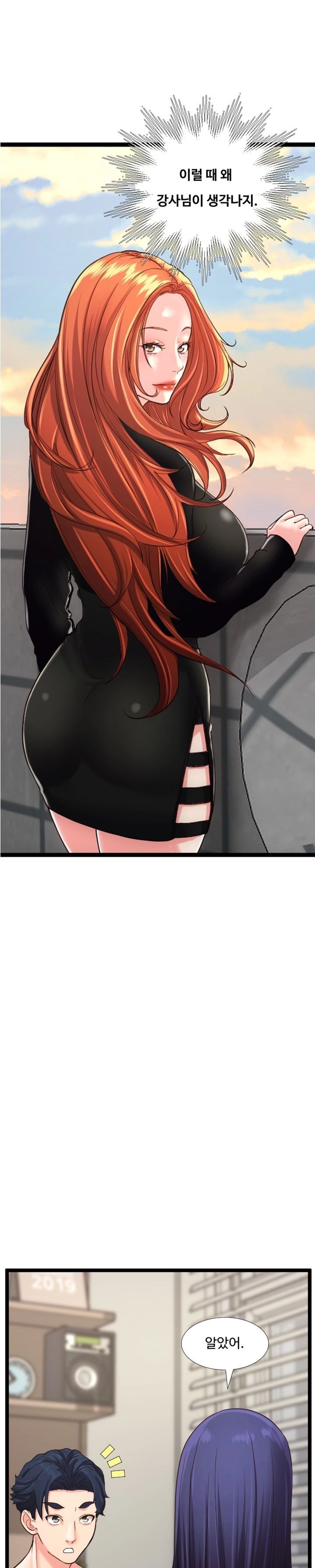 First Instructor Raw Chapter 26 Page 11