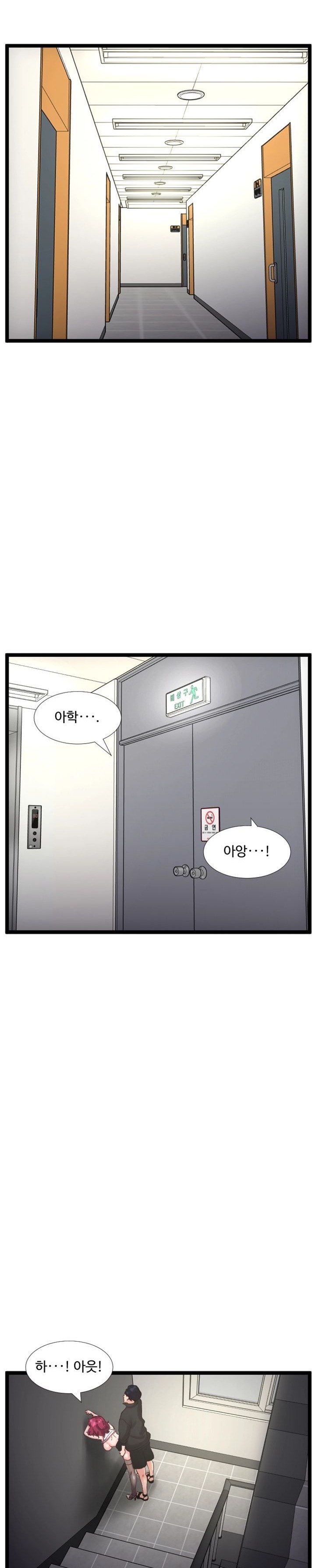 First Instructor Raw Chapter 26 Page 14