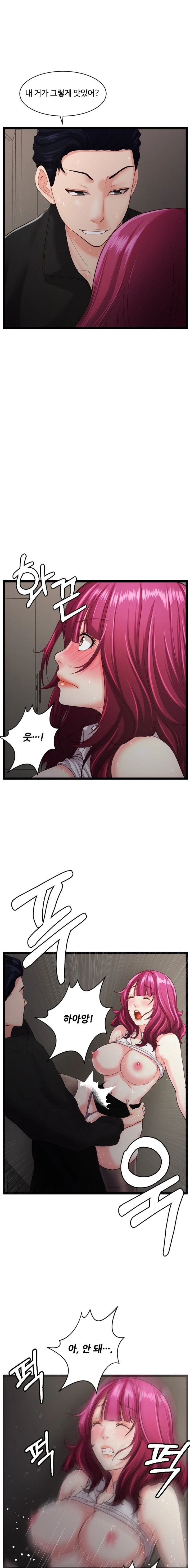 First Instructor Raw Chapter 26 Page 23