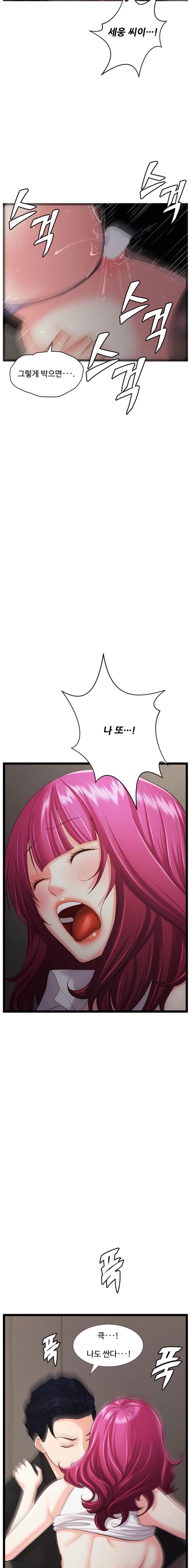 First Instructor Raw Chapter 26 Page 24