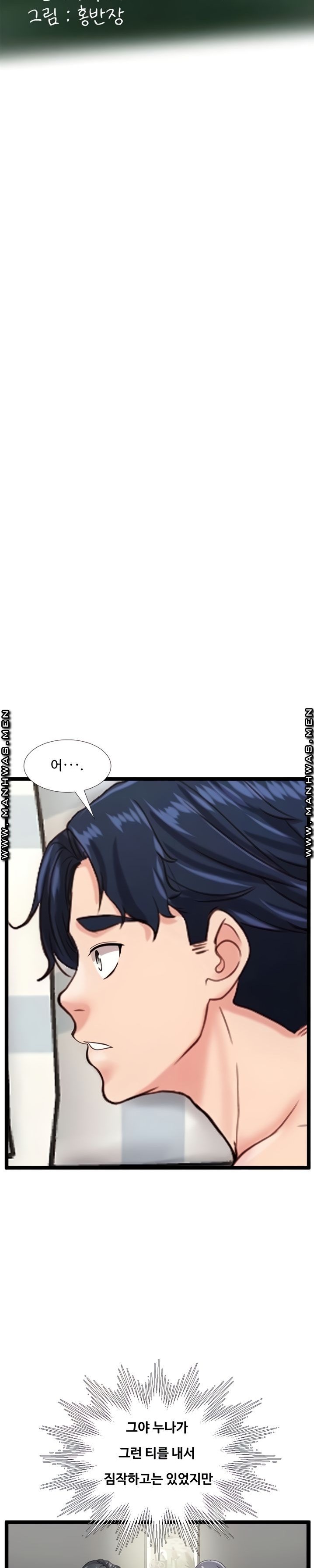First Instructor Raw Chapter 26 Page 3