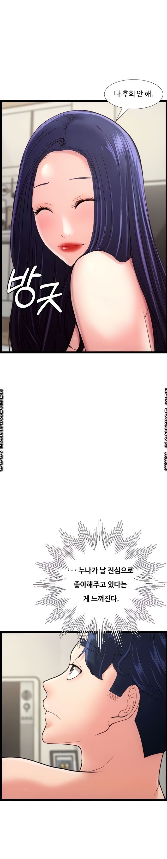 First Instructor Raw Chapter 26 Page 8