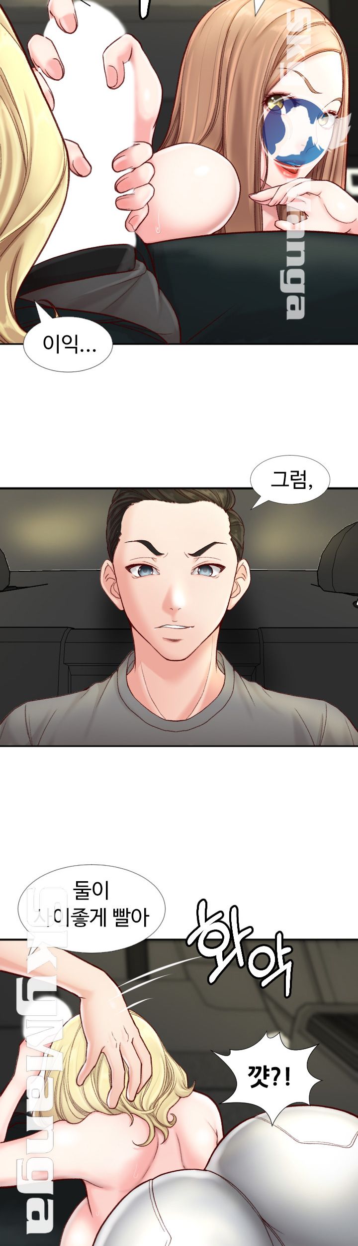 First Instructor Raw Chapter 3 Page 11