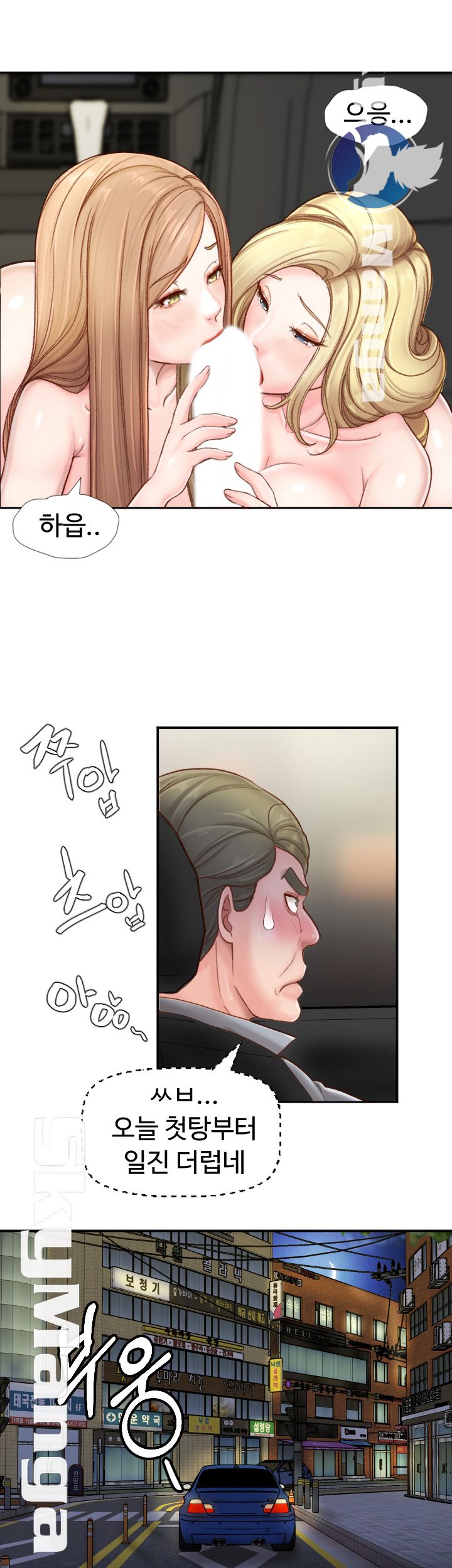 First Instructor Raw Chapter 3 Page 14