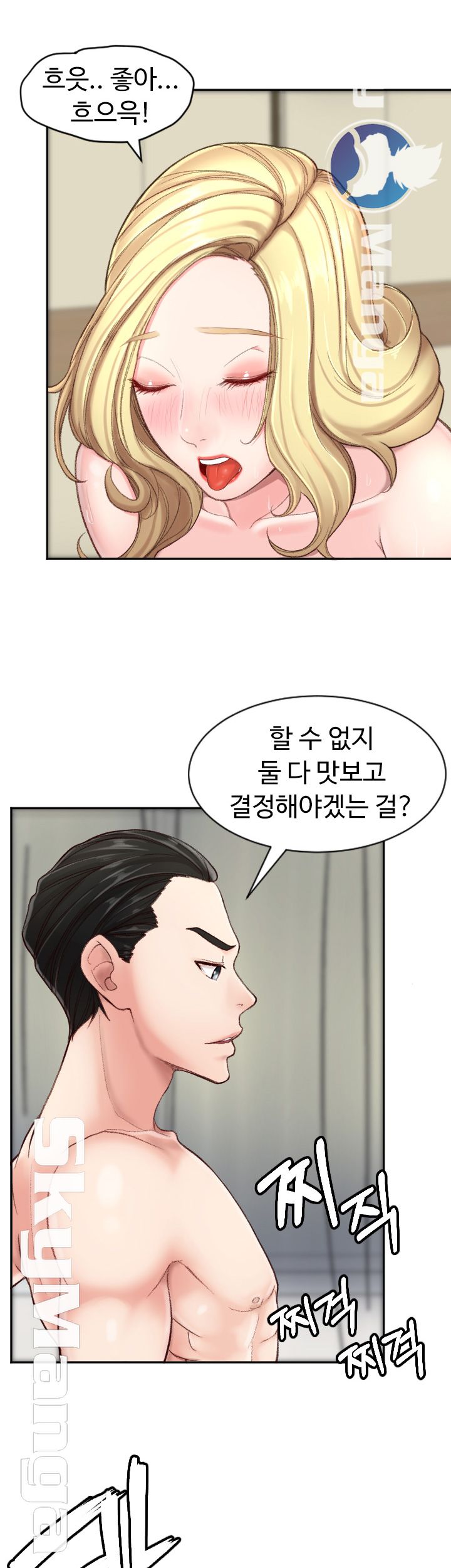 First Instructor Raw Chapter 3 Page 23