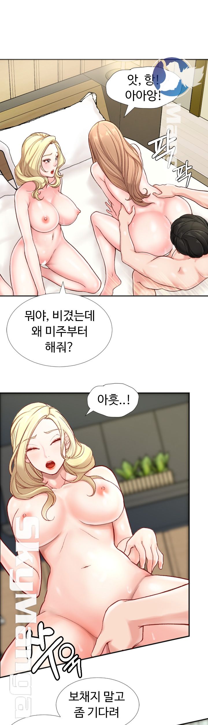 First Instructor Raw Chapter 3 Page 25