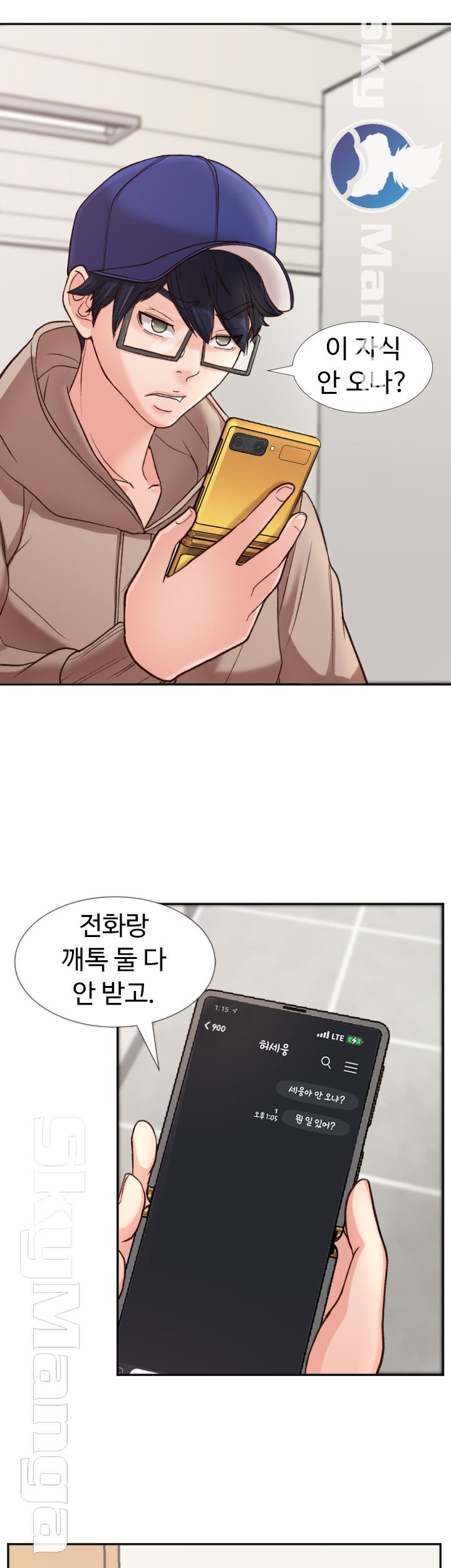 First Instructor Raw Chapter 3 Page 45