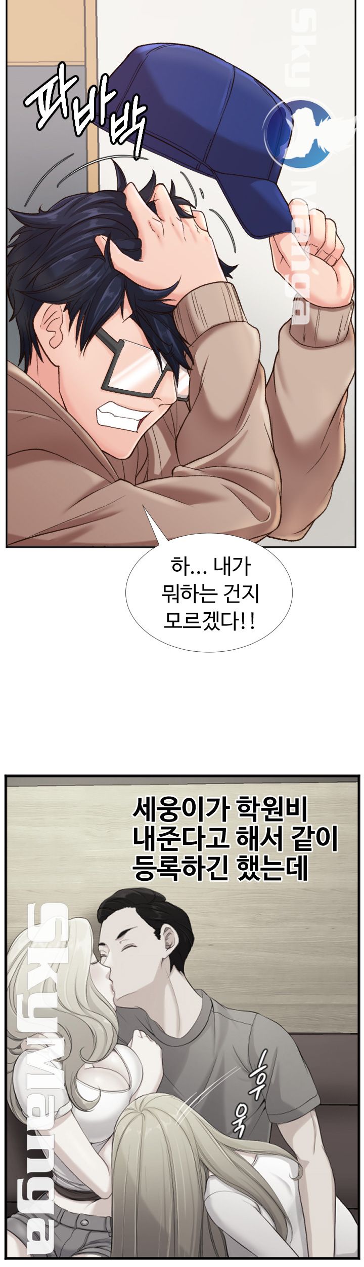First Instructor Raw Chapter 3 Page 46