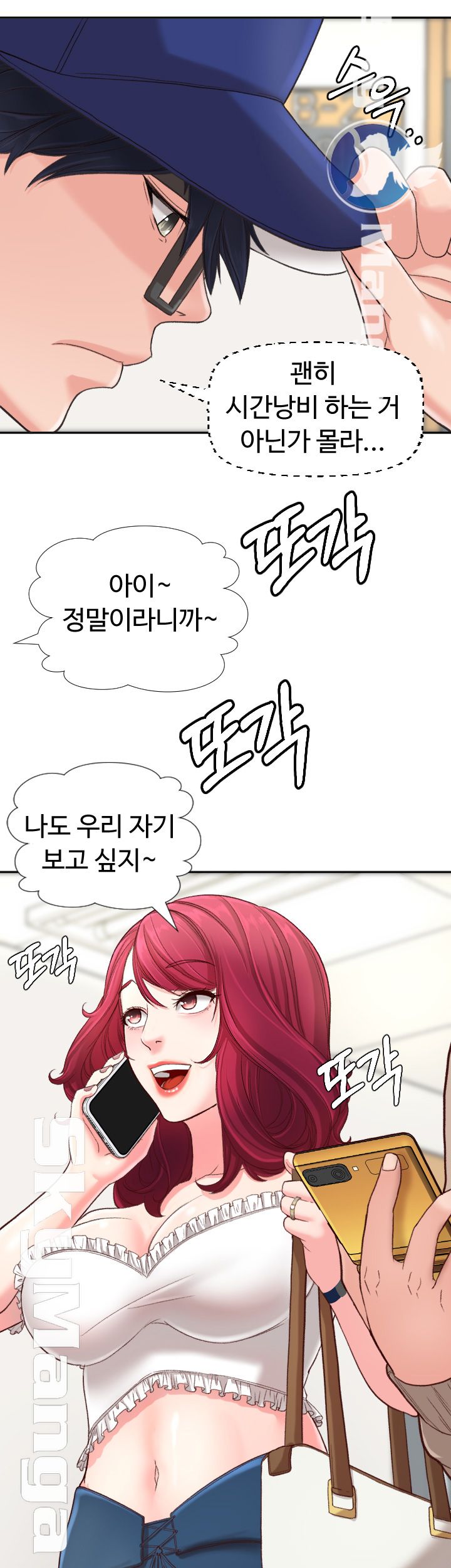 First Instructor Raw Chapter 3 Page 48