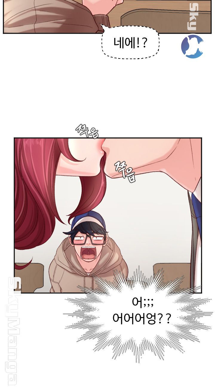 First Instructor Raw Chapter 3 Page 52
