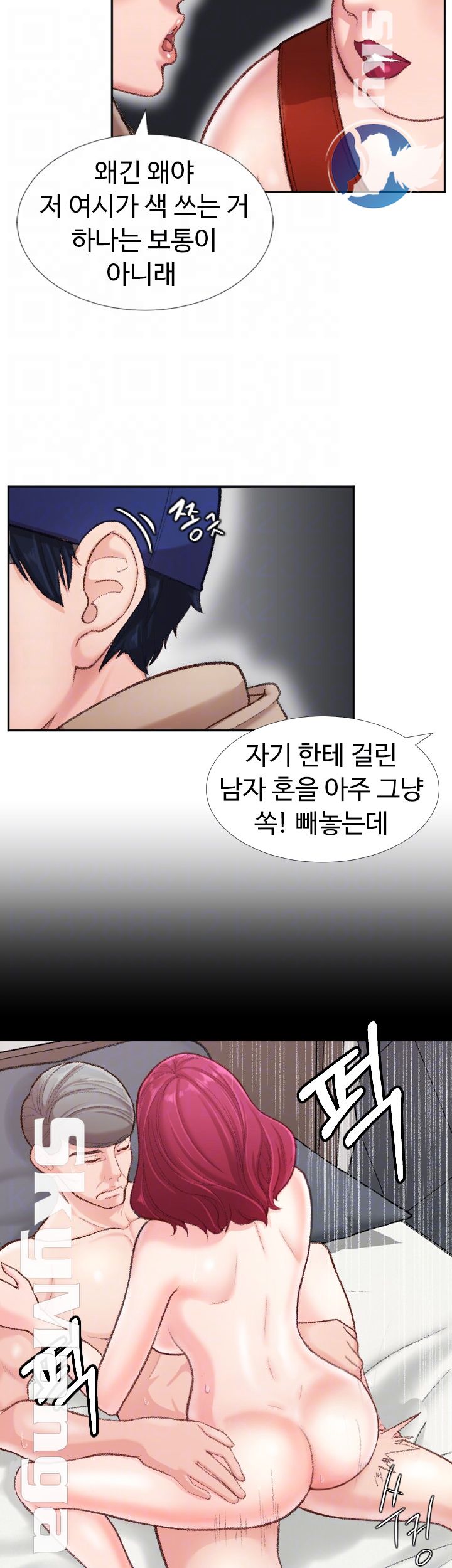 First Instructor Raw Chapter 4 Page 10