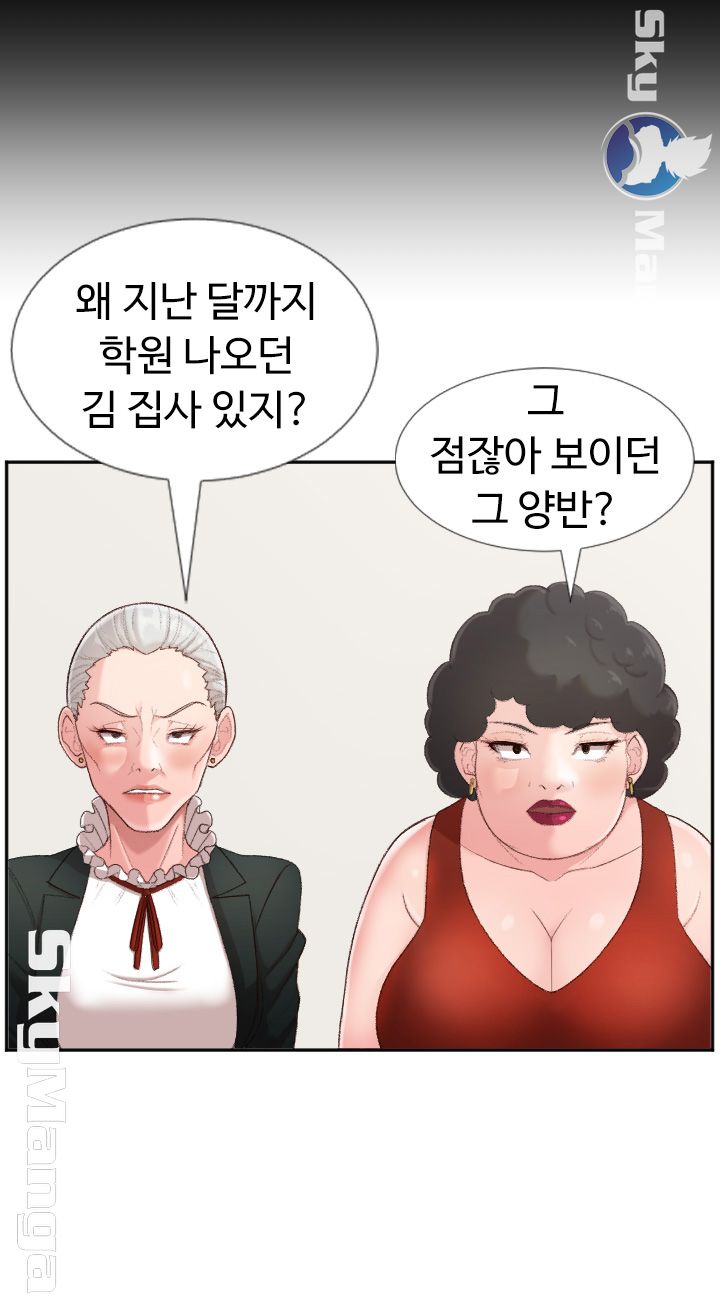 First Instructor Raw Chapter 4 Page 17