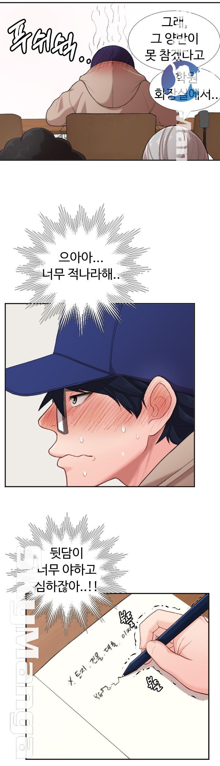 First Instructor Raw Chapter 4 Page 18