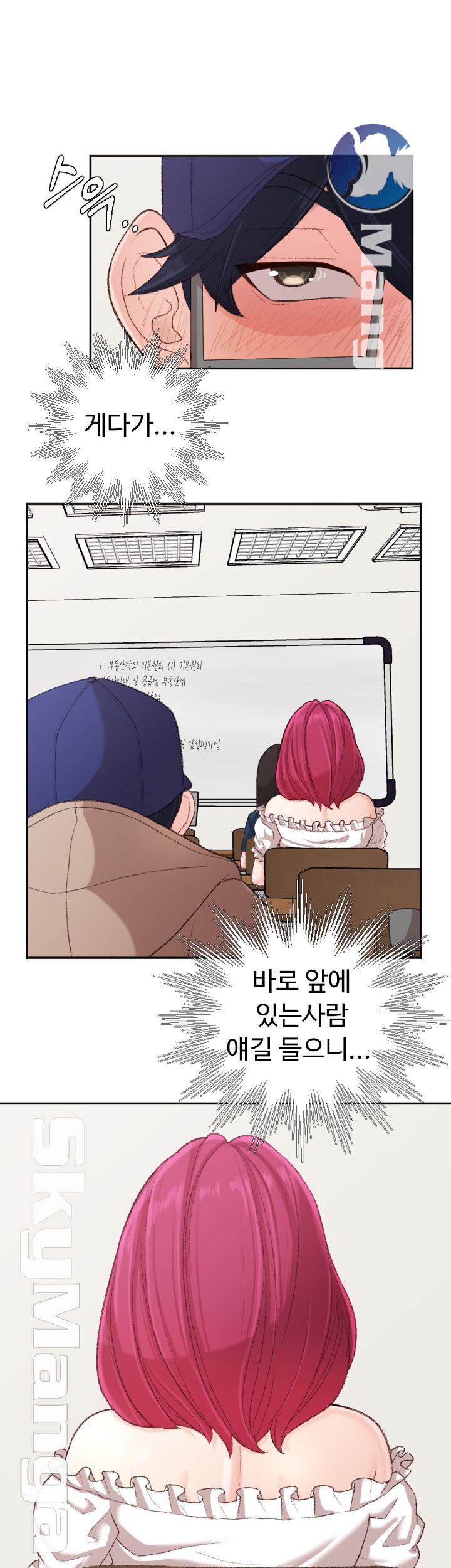 First Instructor Raw Chapter 4 Page 19