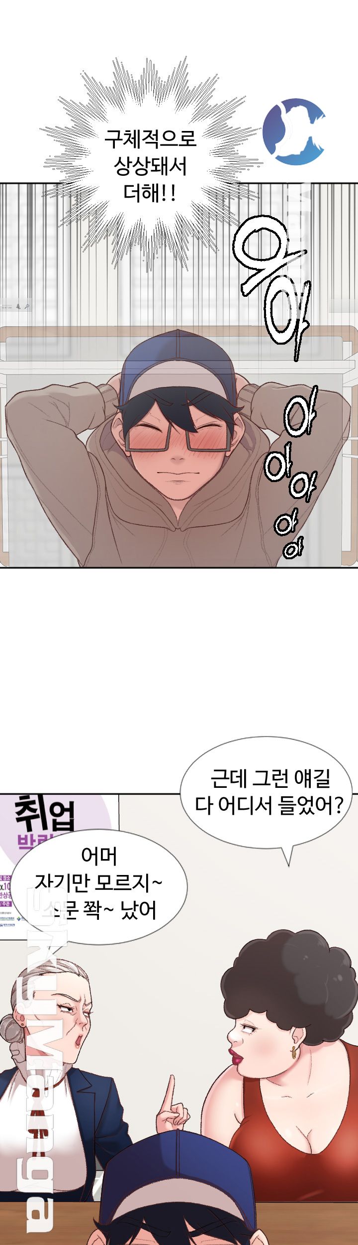 First Instructor Raw Chapter 4 Page 21