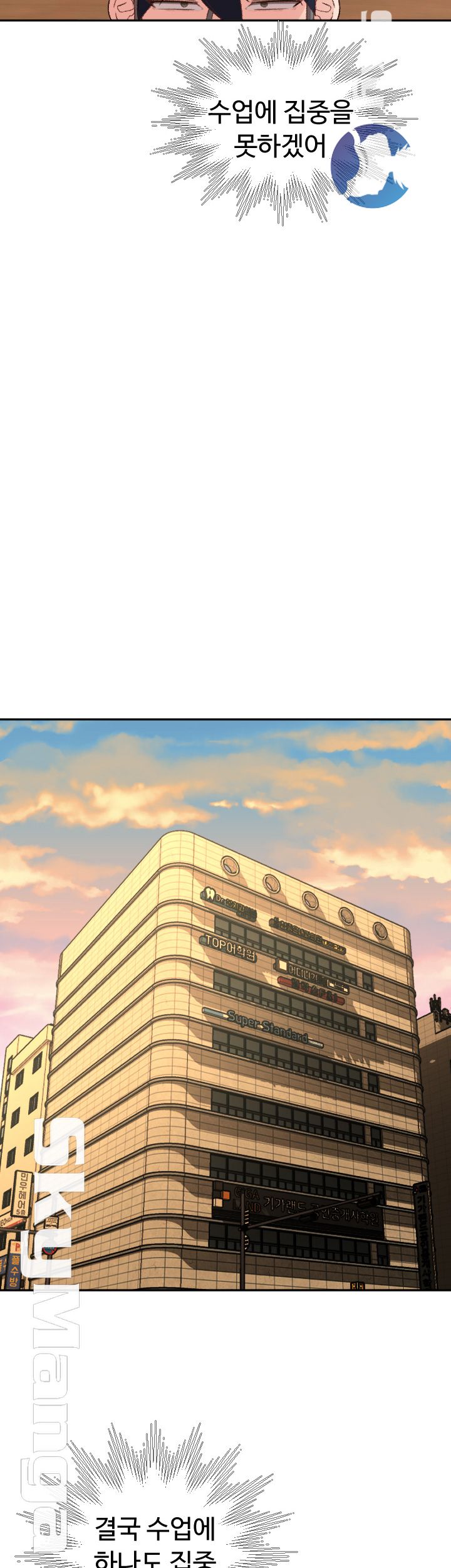 First Instructor Raw Chapter 4 Page 22