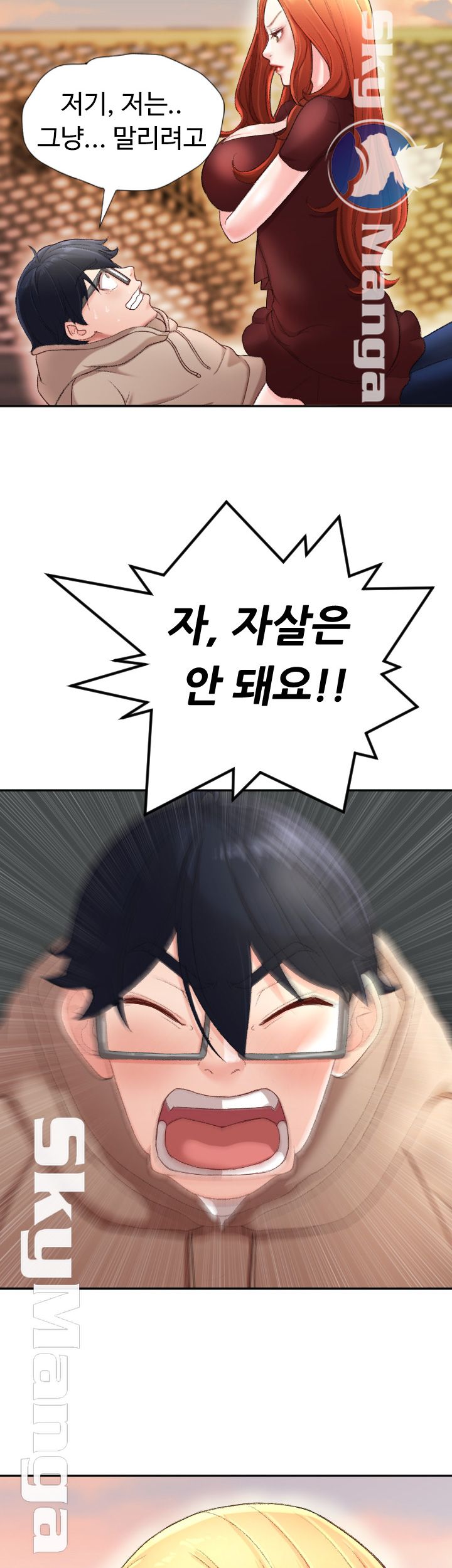 First Instructor Raw Chapter 4 Page 43