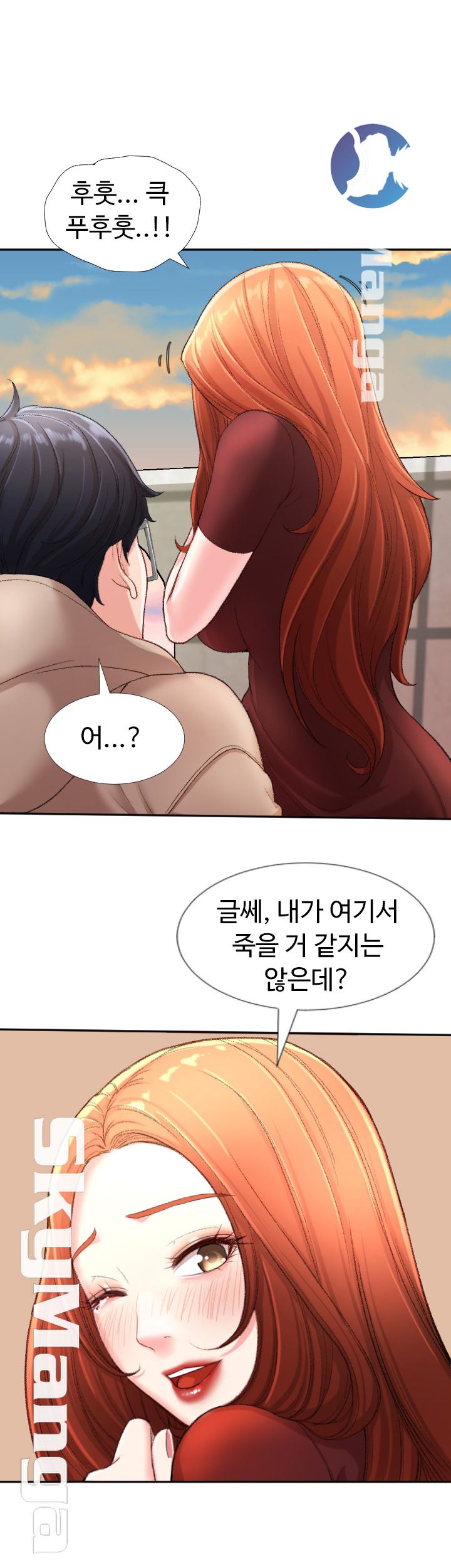 First Instructor Raw Chapter 4 Page 46