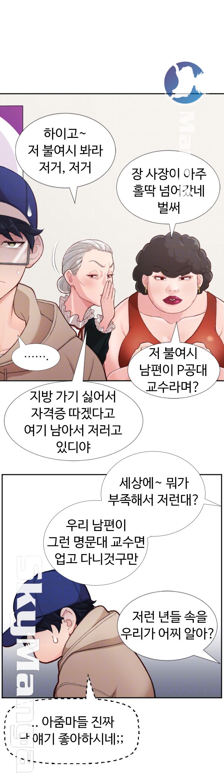 First Instructor Raw Chapter 4 Page 7